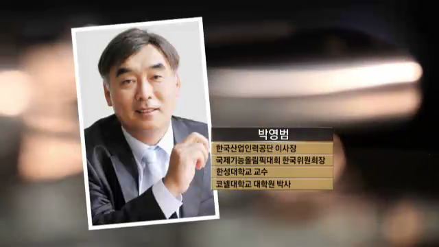 박영범 / 한국산업인력공단 이사장 정한용 이성미의 쉘 위 토크 396회